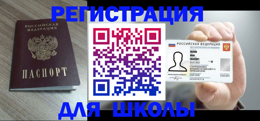 прописка поиск в Моздоке
